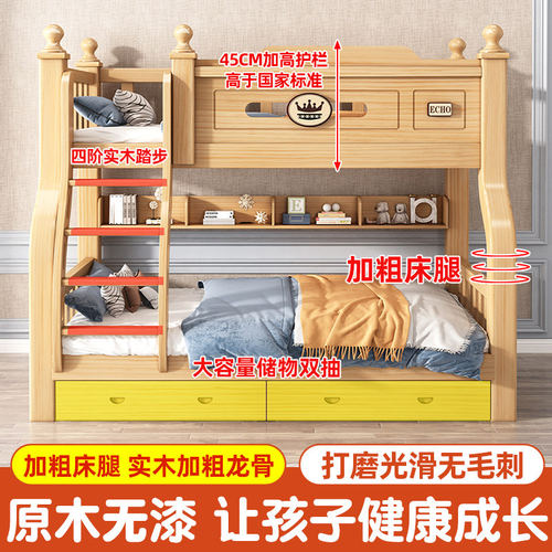 上下铺双层床实木儿童上下床家用小户型多功能加厚成人高低子母床 - 图0