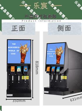 可乐机商用小型全自动可乐