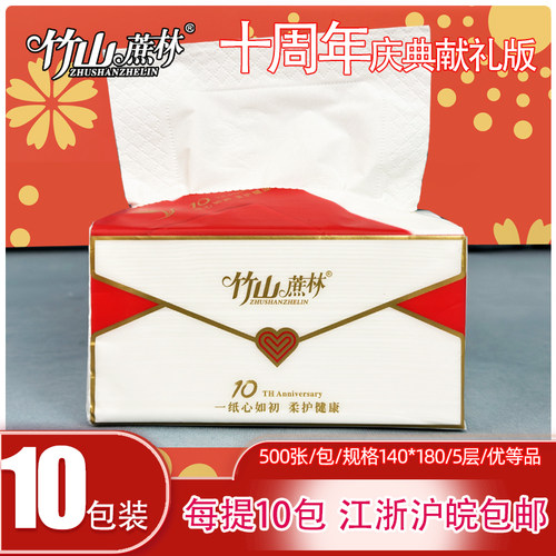 竹山蔗林抽纸庆典装500张纸巾10包装实惠装大包婴儿家庭装餐巾纸 - 图3