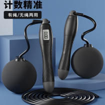 Cordless Jump Rope Fitness Weight Loss Exercise Special Gravity Count of Negative Weight Ball Professional Grease No Girl Rope