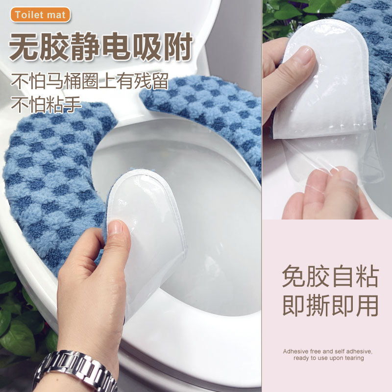 马桶坐垫冬季加厚抑菌防水粘贴式棋盘格马桶贴坐便套垫圈通用新款,淘宝优惠券,粉丝福利购,淘宝优惠卷