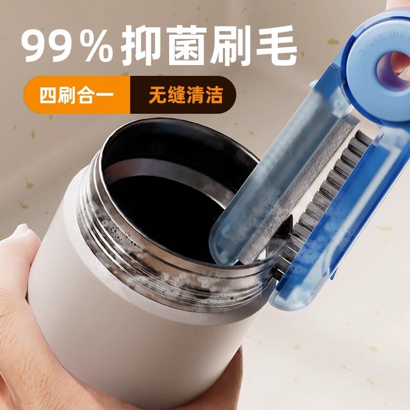 杯刷多功能水杯清洗神器保温杯奶瓶凹槽缝隙杯口刷四合一杯盖刷子,淘宝优惠券,粉丝福利购,淘宝优惠卷