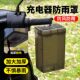 ຕູ້ສາກໄຟລົດໄຟຟ້າ rain cover universal battery vehicle waterproof box outdoor anti-leakage charging storage box dustproof