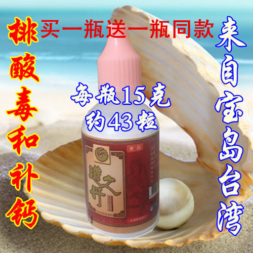 拍一发二正品3月日期道之丹15克钙离子粉水解钙离子九烽金钙力 - 图0