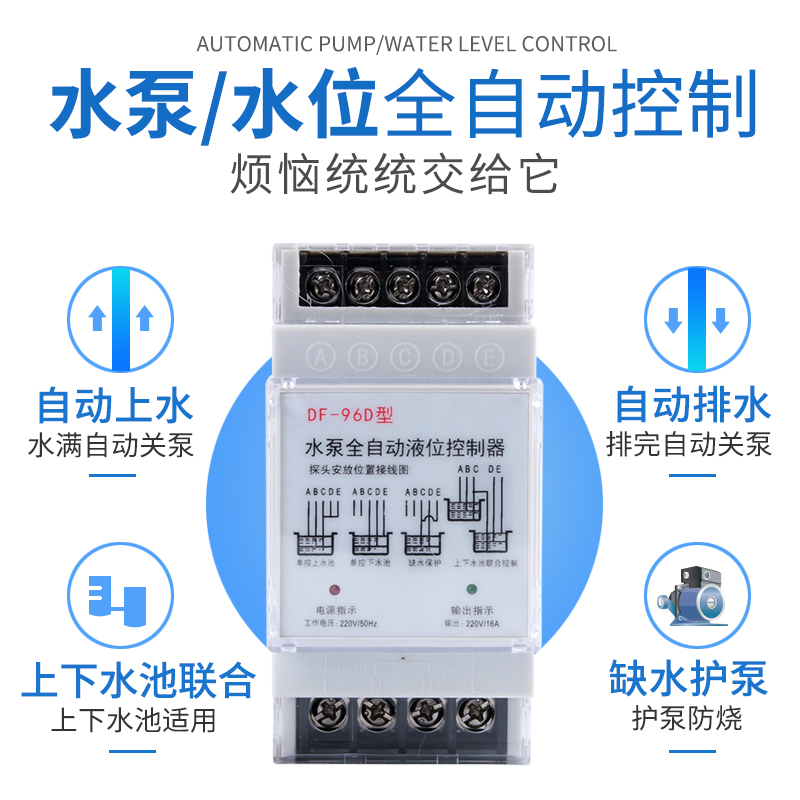 浮球开关水塔水位全自动控制器水泵水箱上水感应液位继电器220V - 图0