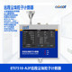 Remote online dust particles