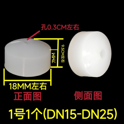 4分6分1寸DN50 水箱水塔自动补水浮球阀硅胶垫片 密封垫 堵水垫 - 图2