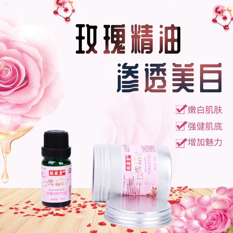 玫瑰精油 精油香薰揉按单方面部护肤 9.99 玫瑰精油 精油香薰揉按单方面部护肤 9.99