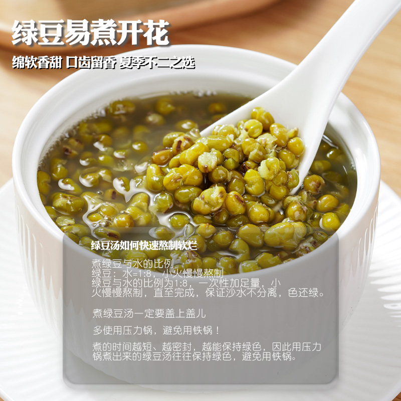 绿豆5斤 农家自产小绿豆去皮脱皮绿豆糕/饼/汤材料新鲜豆芽笨绿豆 - 图1