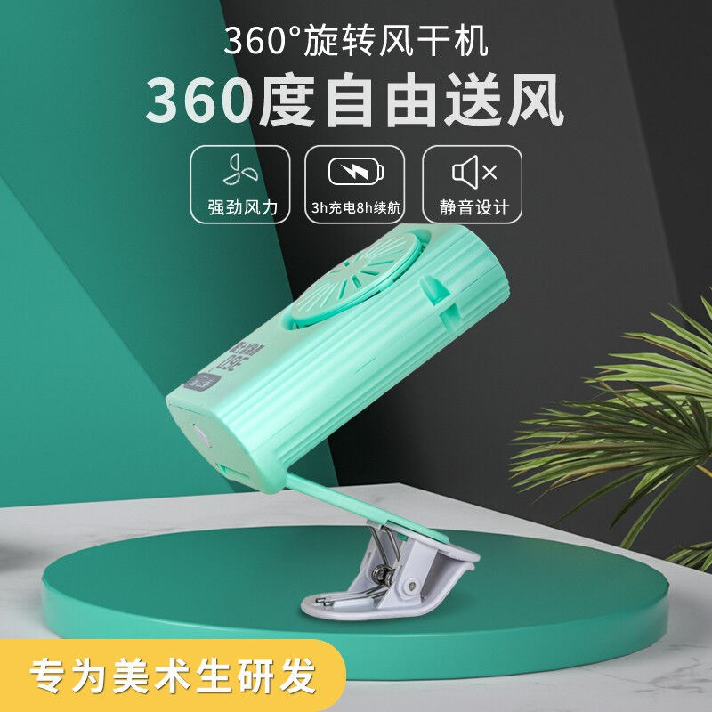 博拉图风干器美术生联考专用360度旋转计时USB无线充电色彩风干机 - 图1