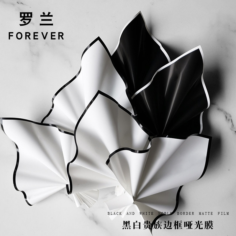 罗兰清明节花束包装黑白贵族边框哑光膜鲜花包装防水菊花花束包装