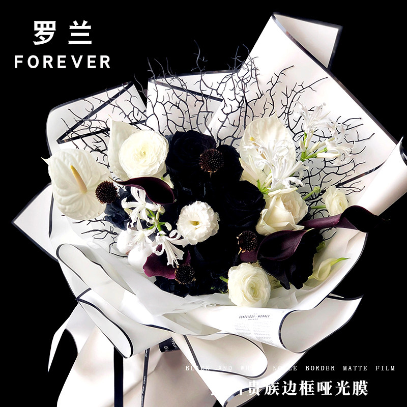 罗兰清明节花束包装黑白贵族边框哑光膜鲜花包装防水菊花花束包装