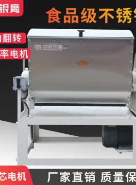 商用和面机不锈钢搅面机厂家直供多功能搅拌机器全自动打面揉面机
