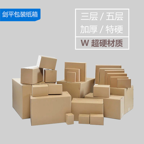 飞机盒批发小型号快递包装盒茶饼盒3层加硬物流发货打包纸箱定制 - 图0