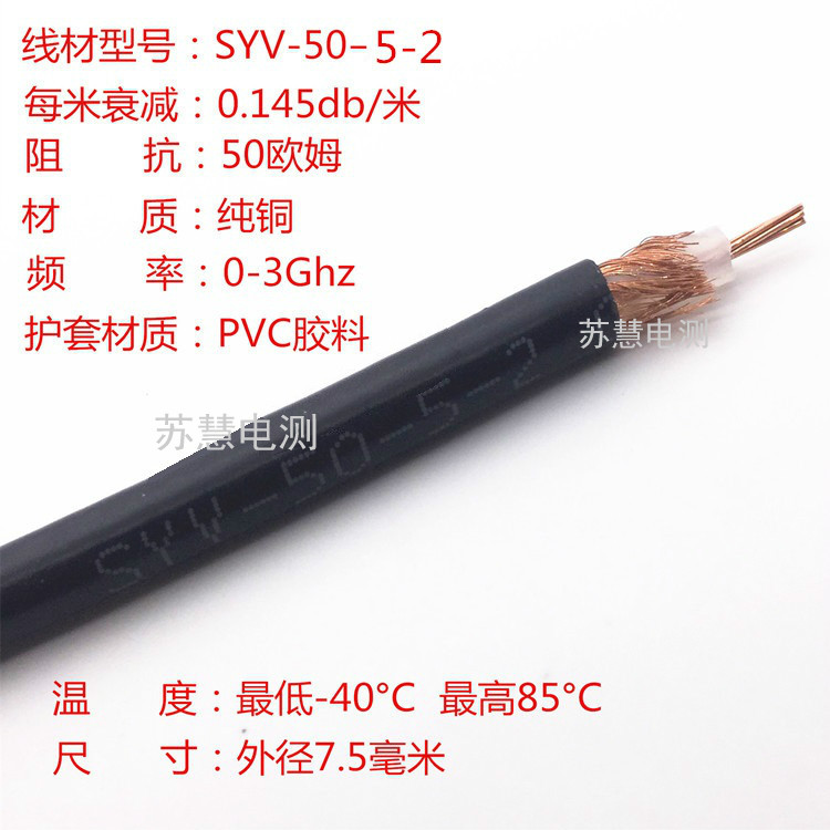 BNC-J接头转BNC公双层屏蔽50欧SYV50-3/-5射频跳线同轴连接线Q9公 - 图3