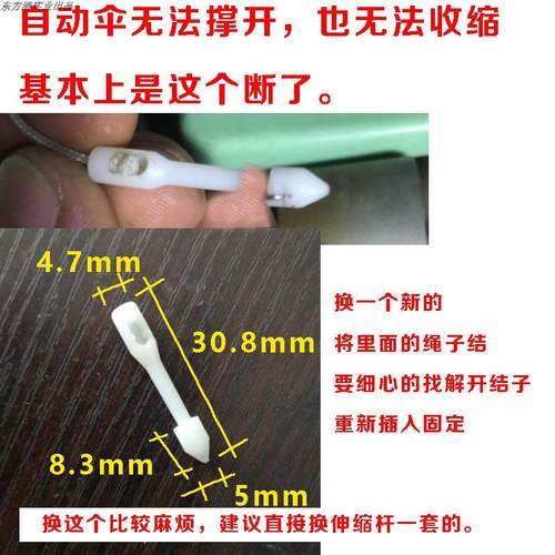 修自动伞一键开合伞骨架男女遮阳伞绳伸缩杆圆锥头折叠伞开关按钮 - 图2