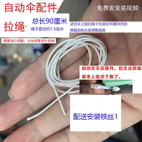 修自动伞一键开合伞骨架男女遮阳伞绳伸缩杆圆锥头折叠伞开关按钮 - 图1