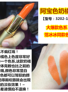 橘色显白口红哑光雾面橘黄色小众品牌暖橘持久保湿不易脱色学生党