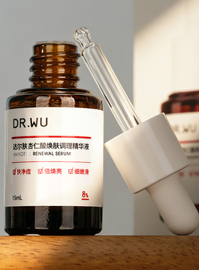 DR.WU达尔肤杏仁酸精华液8%