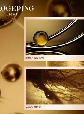 毛戈平鱼子精粹焕能面膜鱼子酱送刷补水修护锁水提亮涂抹