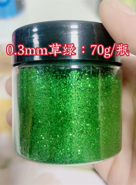 DIY水晶滴胶材料细闪粉金葱镭射