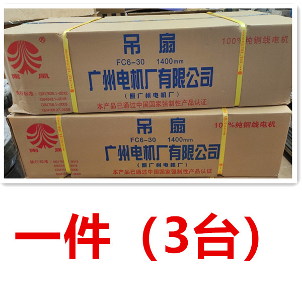 南风牌吊扇56寸铁叶全铜线家用工业厂用广州电机厂正品1400mm风扇-图2