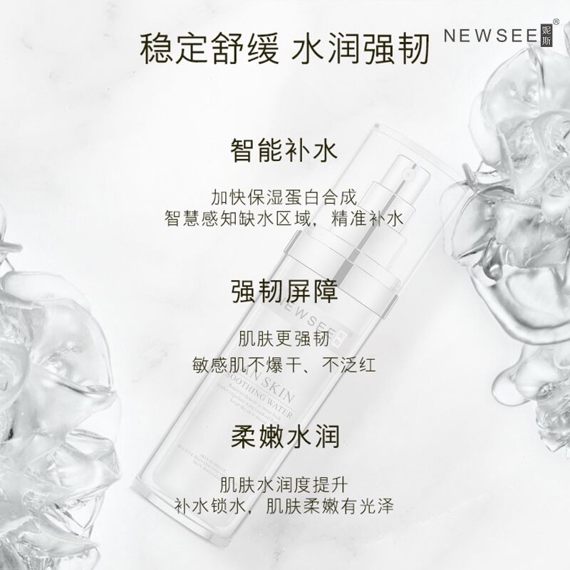 newsee妮斯安肌舒缓水改善泛红干痒润肤水抗敏肌肤补水保湿爽肤水-图1