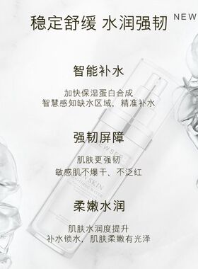newsee妮斯安肌舒缓水改善泛红干痒润肤水抗敏肌肤补水保湿爽肤水