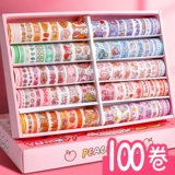 Лента, наклейка, милый комплект, детская мультяшная подарочная коробка, полный комплект, популярно в интернете, оптовые продажи