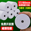57x50 Meituan Kitchen Takeaway Paper 80x80 Number Calling Paper