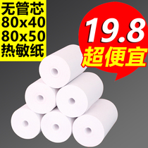 Form thermal finish silver paper centerless 80x80 hot sensitive paper 80x60 kitchen 80mm cashing machine small ticket paper 8050