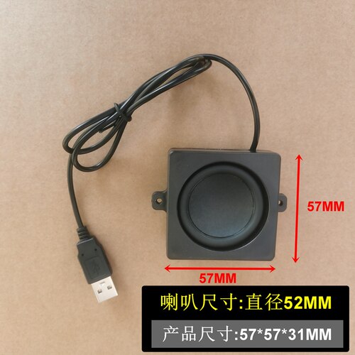 diy单个小音响USB线台式电脑音箱迷你有源扬声器主机机器喇叭配件 - 图2