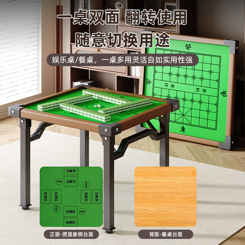 掼蛋专用桌家用折叠桌小户型餐桌棋牌麻将桌子出租屋正方形四方桌 - 图1