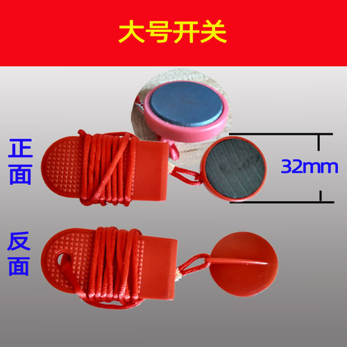 通用跑步机安全开关磁铁安全夹安全锁启动钥匙长方形圆形急停开关 - 图1