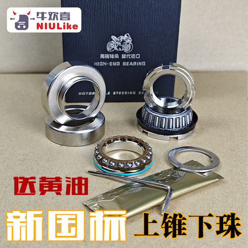 POX 滚珠压力轴承 适合车魔人三星 机械师 F90M C90 F2Z UBE U+U2 - 图3