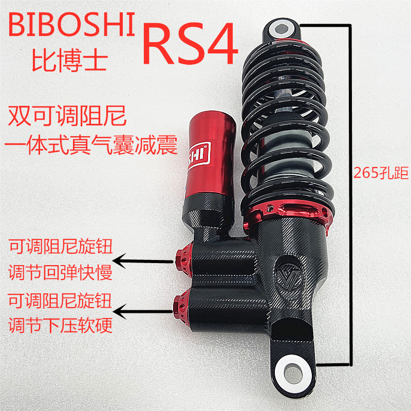 比博士RS4pro后减震小牛U+MQIL/NXT九号F90M机械师2 MZ 极核AE4 5 - 图3