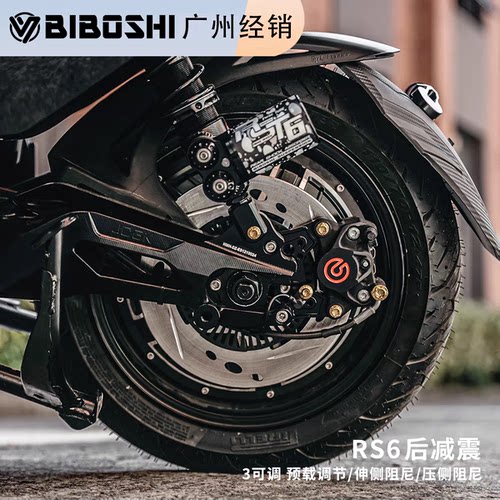 比博士RS6后减震小牛FX风速/UMAX 九号机械师2MZ M5 极核AE4 AE5 - 图2