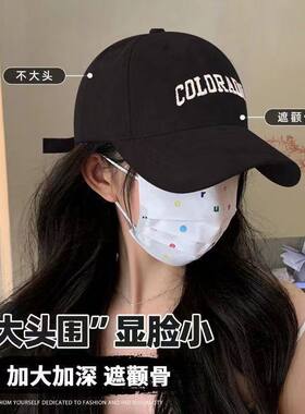 大头围登山棒球帽女秋冬时尚百搭2026新款显脸小硬顶宽帽檐鸭舌帽