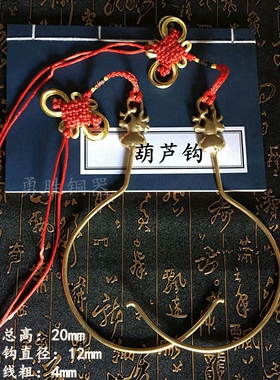 仿古中式窗帘纯铜铜挂钩挂钩铜钩