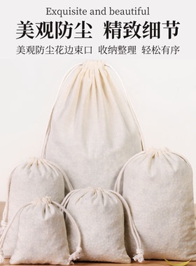 首饰袋白色细棉大容量防尘防氧化