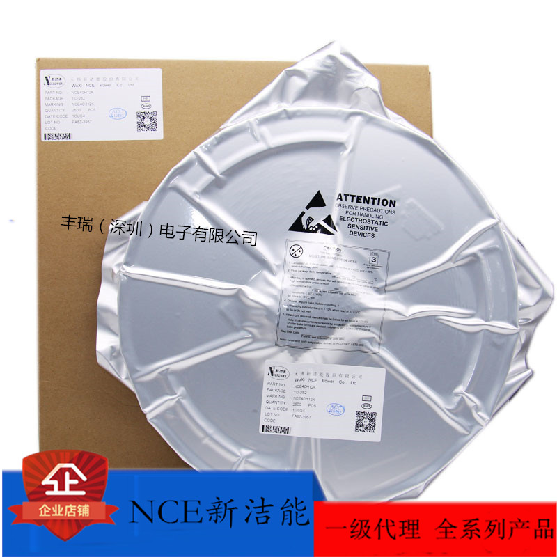 NCEP1570D 150V 70A 封装TO-263  N沟道MOS效应管 原装新洁能代理 - 图0