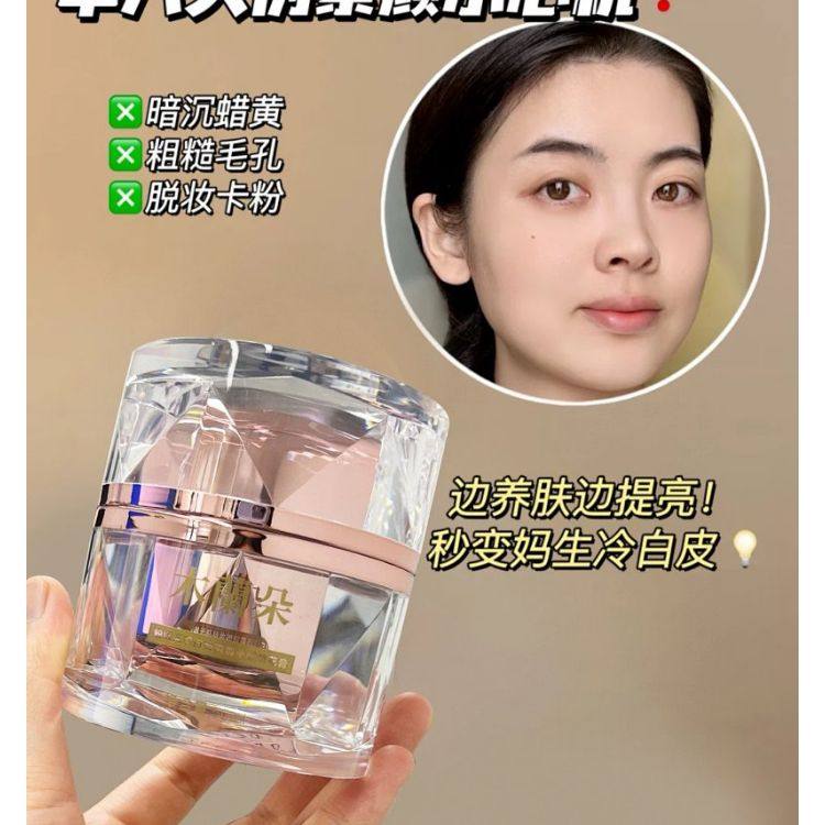 拍2罐包邮 粉嫩光感持妆遮瑕童颜桃花膏  一涂一抹白里透红,淘宝优惠券,粉丝福利购,淘宝优惠卷