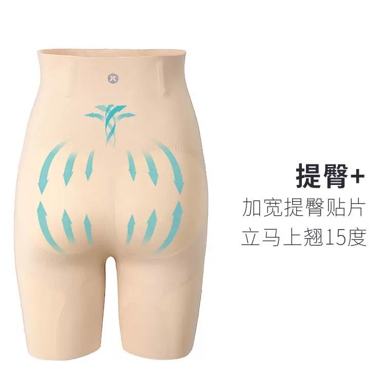 [【无补】珂家~漏裤三分高腰收腹细腿裸感安全塑形内裤 闪电背心]