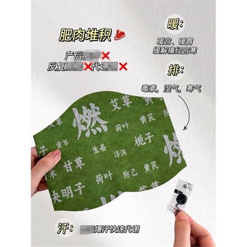 拍3袋包邮【露思同款 泰国燃燃炫腹贴草本热敷驱寒祛湿艾草肚脐贴 - 图3