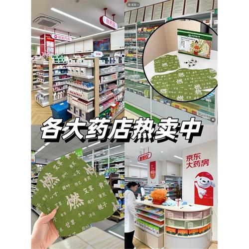 拍3袋包邮【露思同款 泰国燃燃炫腹贴草本热敷驱寒祛湿艾草肚脐贴 - 图0