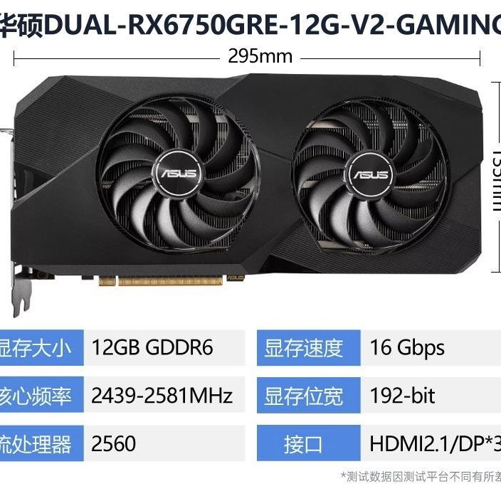 华硕DUAL-RX6750GRE-12G-V2-GAMING雪豹 12G显卡全新盒装官方正品 - 图0