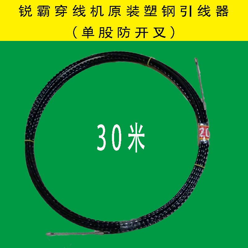 锐霸电动穿线神器穿线机穿线器单股弹簧引线器配件拉线扁头绳子-图1