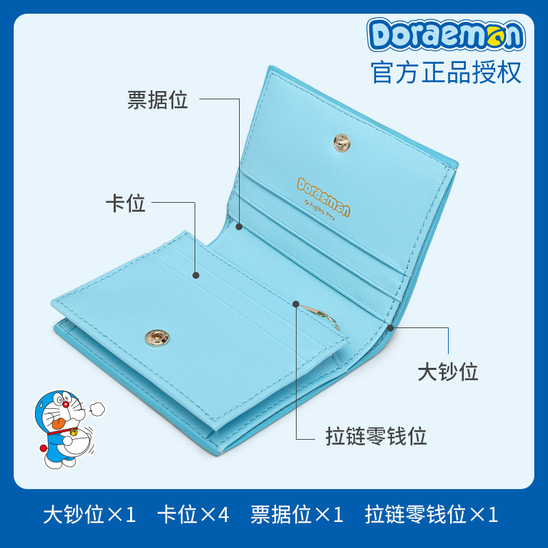 哆啦a梦短款少女心小迷你零钱包 zefer钱包