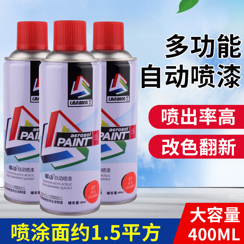 自动喷漆手摇喷漆汽车涂鸦专用家用车漆黑色白色金银色金属防锈漆,淘宝优惠券,粉丝福利购,淘宝优惠卷