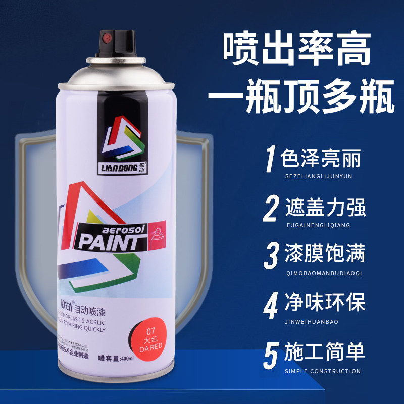 自动喷漆手摇喷漆汽车涂鸦专用家用车漆黑色白色金银色金属防锈漆,淘宝优惠券,粉丝福利购,淘宝优惠卷